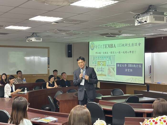 20260829靜宜大學EMBA115級新生座談會圖片