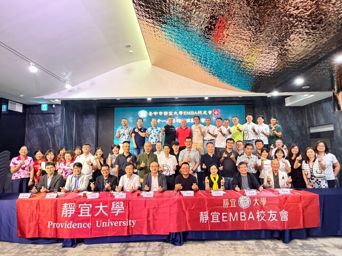 20260828理事長參加EMBA理監事會議圖片